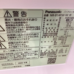 【安心保証付き】2ﾄﾞｱ冷蔵庫 Panasonic NR-B14FW-W 2022年製の画像