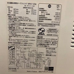 オーブンレンジ　決まりましたの画像