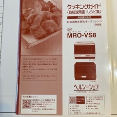 オーブンレンジ　決まりましたの画像