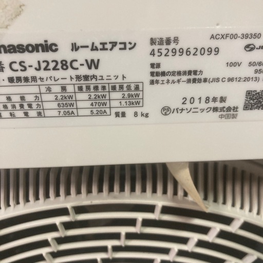 2018 Panasonic 6 畳