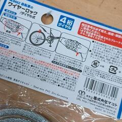 0729-045 自転車用 ワイヤーロックの画像