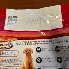 ドッグフードの画像