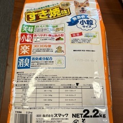 ドッグフードの画像