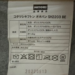 200✕260cmカーペットの画像