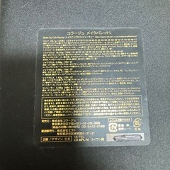 メイクパレットの画像