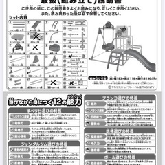 🌟室内アンパンマンジャングルジム🌟の画像