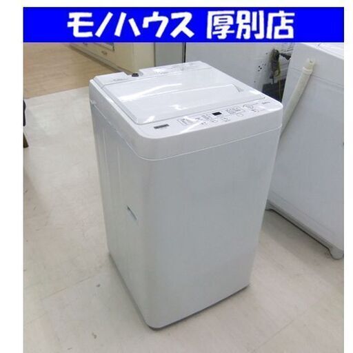 洗濯機 ヤマダセレクト 5.0kg YWM-T50H1 2022年製 5kg ホワイト ☆札幌