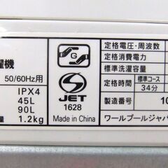 洗濯機 5.0kg 2020年製 ヤマダセレクト YWM-T50H1 ホワイト YAMADA SELECT 5kg 生活家電  札幌市 厚別区の画像