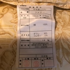 羽毛掛け布団の画像