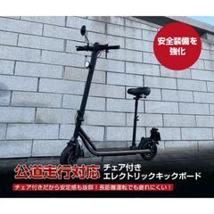 新品未開封・公道走行可(電動バイク・原付区分)　FUGU INNOVATIONSの画像