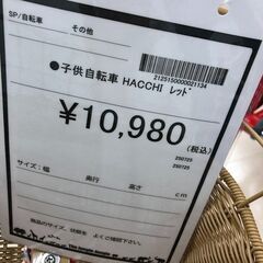 【ジャングルジャングル和歌山店】【Wa1896】 子供用自転車   HACCHI   レッド  赤       リユースショップ リサイクルショップ 中古家具 中古家電 中古自転車 古着 冷蔵庫 洗濯機 エアコン 電子レンジ テレビ オフィス家具 ヴィンテージ アンティーク  和歌山市 岩出市 海南市 岬町 和歌山 大阪の画像