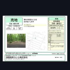 8/11月曜日〜8/16土曜日‼️北軽井沢（嬬恋村）
