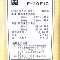 昭和レトロ　扇風機　National F-30F1G 稼働の画像