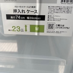 ニトリ　押入れケース　収納　衣装ケースの画像