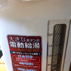 ポット　動作確認okの画像