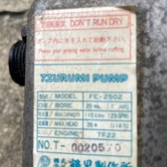 エンジンポンプの画像