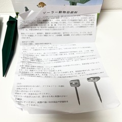 【新品】超音波 動物撃退器 ソーラー充電 防水 害獣撃退 センサー搭載の画像