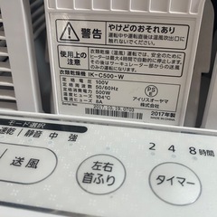 IRIS OHYAMA IK-C500-W サーキュレーター衣類乾燥機の画像