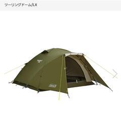 Coleman ツーリングドームLXの画像
