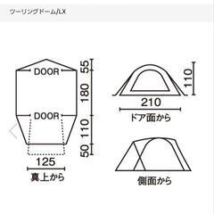 Coleman ツーリングドームLXの画像