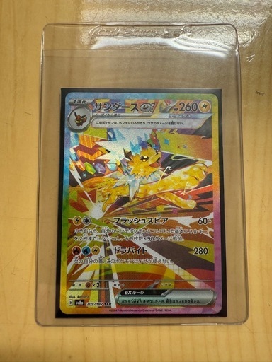 ポケモンカード サンダース SAR