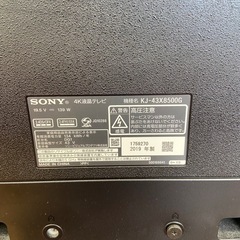  SONY43型液晶テレビ:2019年製【リサイクルフカツ岡崎倉庫店】250729NA-2の画像
