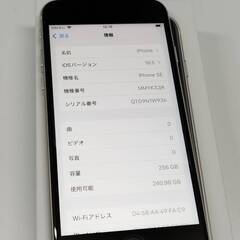 【SIMフリー】iPhone SE 第3世代/256GB/A2782〈MMYK3J/A〉の画像