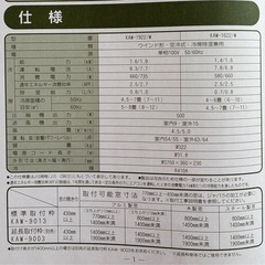 お値下げしました‼️　2022年製KOIZUMI　窓用エアコン　⭐️使用はワンシーズンのみ！美品⭐️ 　かんたん取付手順書やリモコン、付属品、取説、外箱揃っています◎の画像