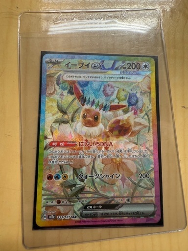【PSA10】イーブイex SAR イーブイex SAR psa10