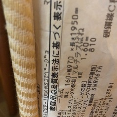 マットレスまだまだ使えますの画像