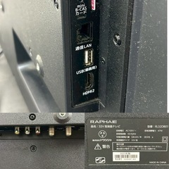 ほぼ未使用 液晶テレビ 32型 地デジチューナー内蔵 Raphaieの画像