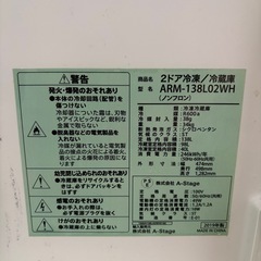 冷蔵庫 138L(冷凍機能あり)の画像