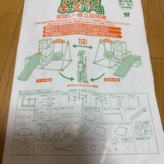 ジャングルジム　鉄棒　ブランコ　室内用
の画像