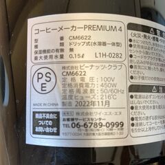 コーヒーメーカー一杯サイズの画像