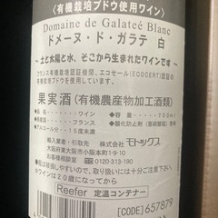 ワイン 2本セット ワイン2本セット(赤ワイン 白ワイン 2001年 2002年 の画像