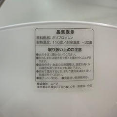決まりました　ニトリ　ボウルの画像