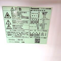 Panasonic 冷蔵庫 NR-B14FW-W 138L 2022年製 2ドアの画像