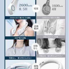 【新品】瞬間冷感 ネックファン 首掛け扇風機 羽根なし 扇風機 首かけ USB充電式 ブラックの画像