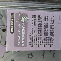 クロミビーズセットの画像