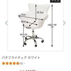 デスク/サロン用　キャスターチェアーの画像