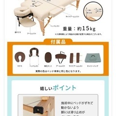 セブンビューティー エステベッドの画像