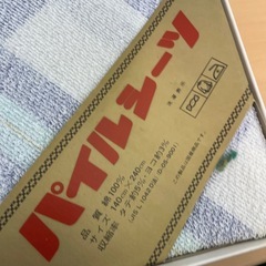 パイルシーツの画像