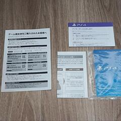 【３０日迄】PS4・美品　ソフトのオマケ付き　の画像