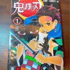 鬼滅の刃全巻セット➕おまけの画像