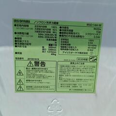 USED【IRIS OHYAMA】冷凍冷蔵庫　2020年製品　142Lの画像