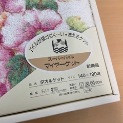 ハナエモリ　マイヤーケットの画像