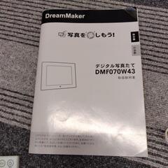 7インチ デジタルフォトフレーム Dream Maker DMF070W43 取説・リモコン・電源付の画像
