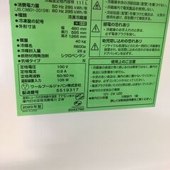 ★リユースのサカイ横浜南店★YM1321 YAMADA 冷蔵庫 YRZ-F15J 156L 23年製 動作確認／クリーニング済みの画像