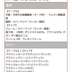 ダイニングテーブルセット　2人の画像