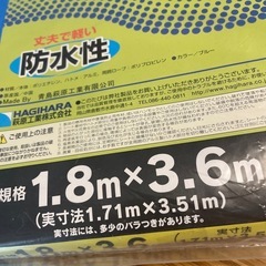 NEOシートS #3000 1.8m x 3.6m 防水の画像